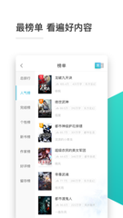 黑白直播app